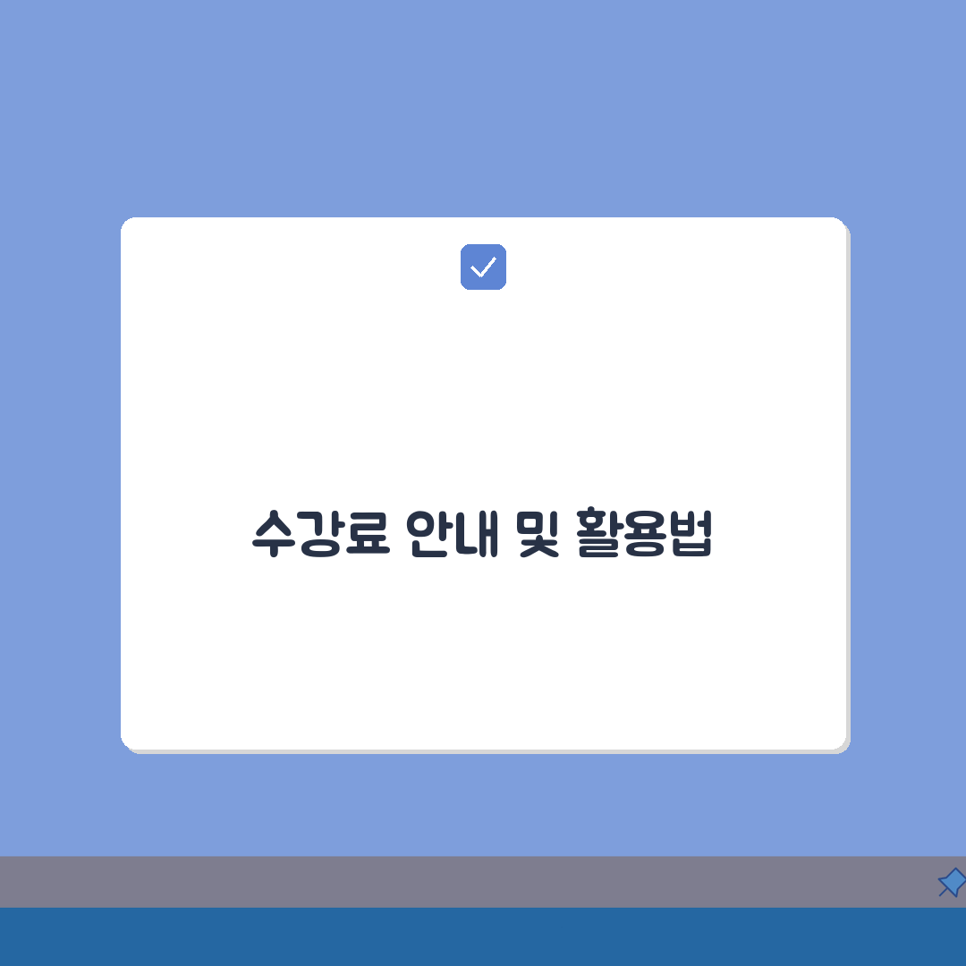 대치이강학원 일산캠퍼스 학원비 | 고등 수능 내신 종합반 수강료 안내 총정리: 7가지 핵심