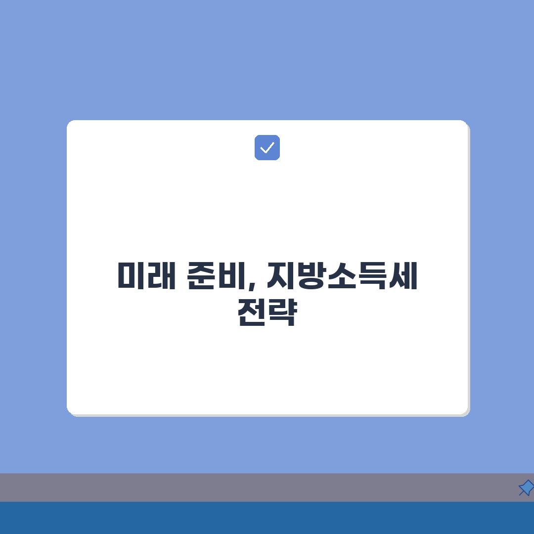 지방소득세 신고 | 위텍스 신고방법 | 지방세 납부 안내 A to Z: 7단계 핵심 총정리
