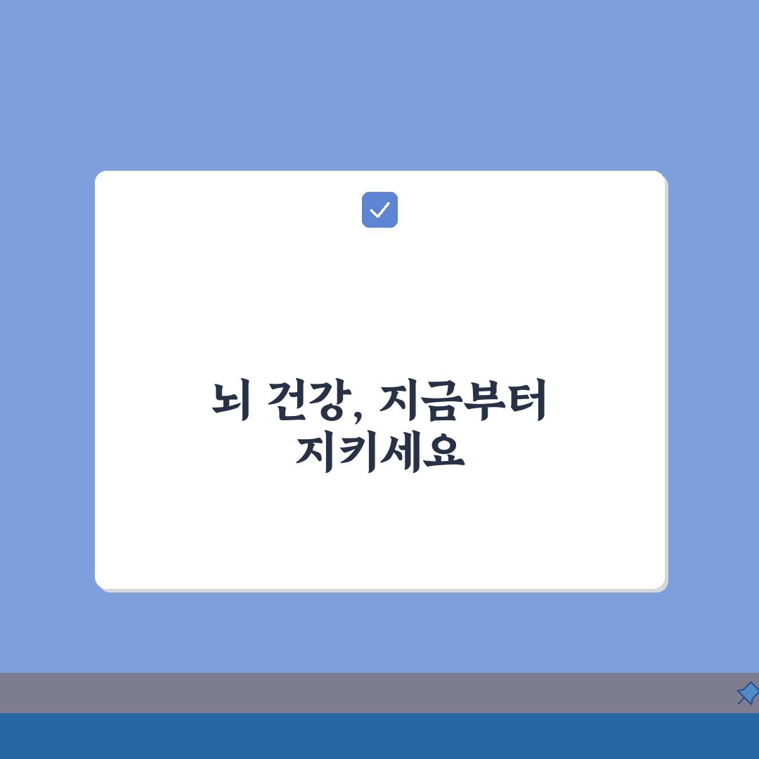 치매예방법 일상에서 실천하기 | 생활 속 간단한 습관 만들기 완벽가이드: 5가지 핵심 습관