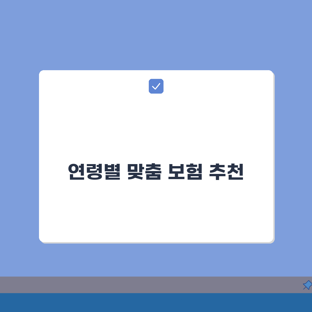 우체국 보험 추천 상품 BEST 5 | 연령대별 필수 보장 상품 선택 가이드 총정리